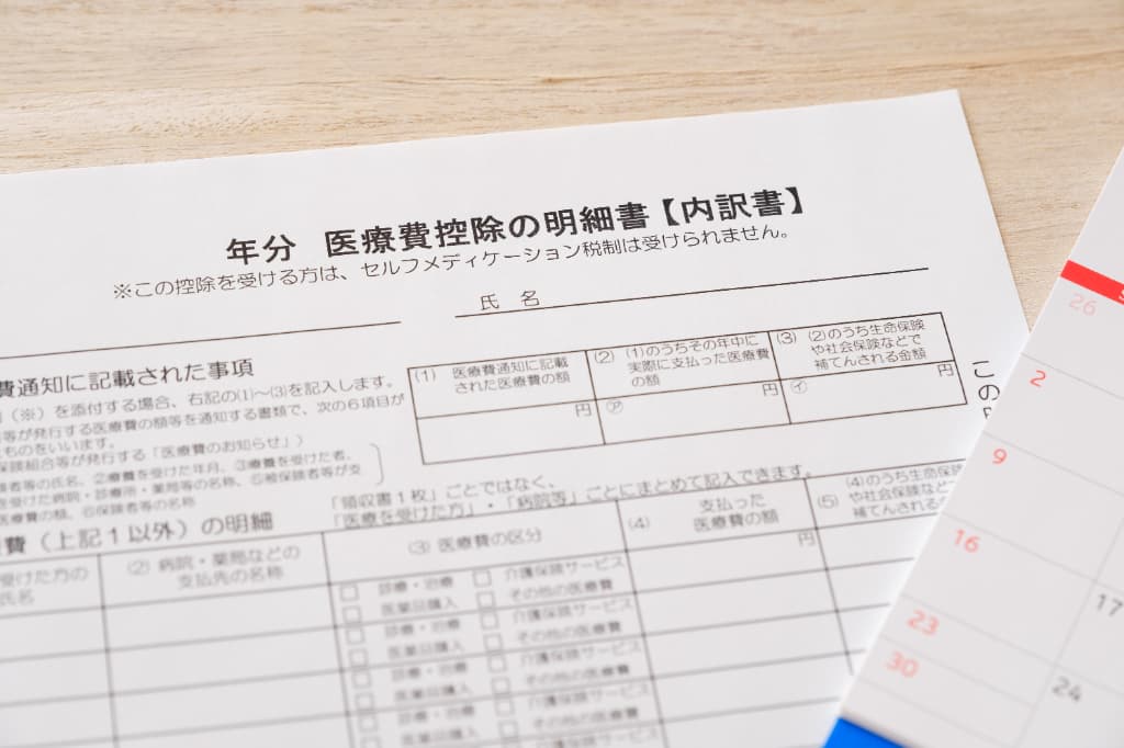 審美歯科での治療は医療費控除の対象になるのか考えるイメージ