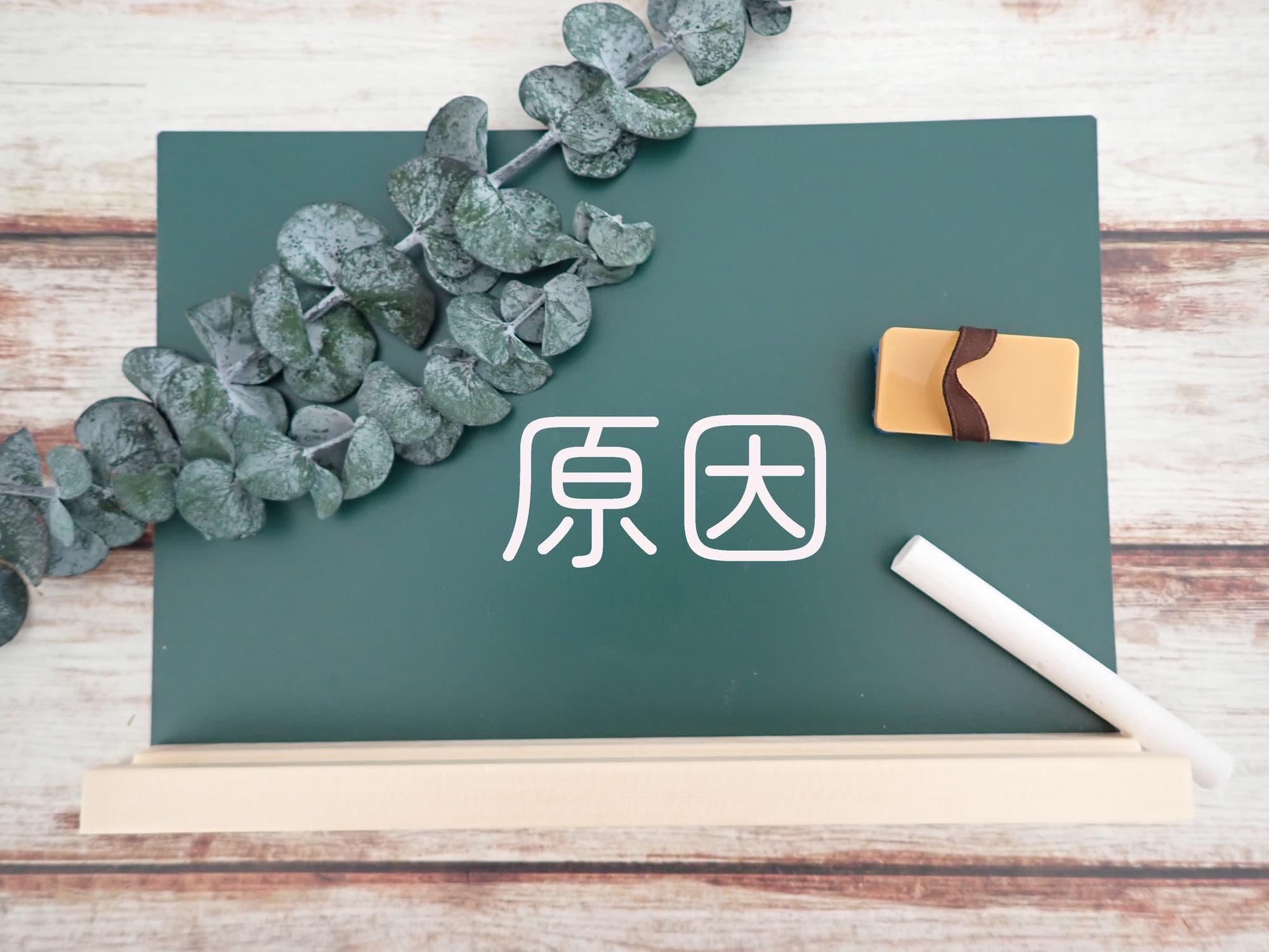 親知らず周辺が腫れる主な原因イメージ