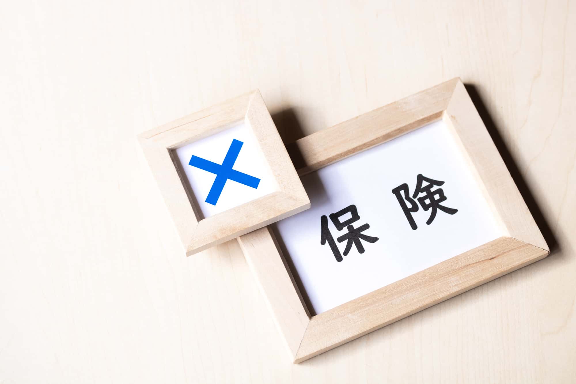 保険が適用されないブリッジの種類と費用のイメージ